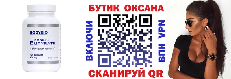 цены   Арзамас  БУТИРАТ GHB 