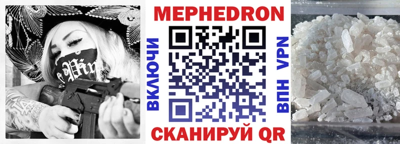 МЯУ-МЯУ mephedrone закладка ОМГ ОМГ маркетплейс Арзамас
